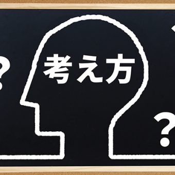 アフターコロナを考える