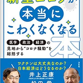 練習試合より基礎体力