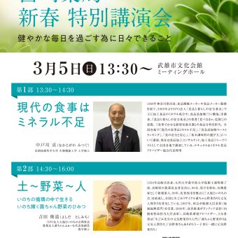 特別講演会！