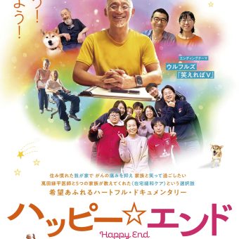 「緩和ケア」は、『あきらめの医療』ではないんです