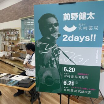 マエケンライブ!