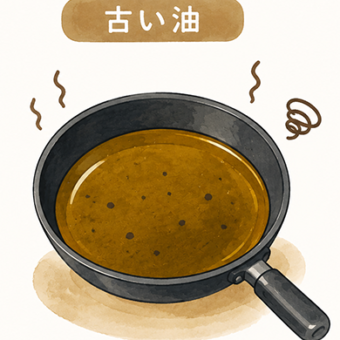 錆びた油は 感情を狂わせる